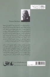 کتاب ارزان خورها - back