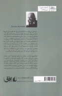 کتاب ارزان‌خورها - تصویر 2