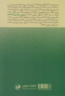 کتاب ارزیابی شتابزده - تصویر 2