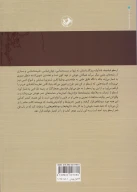 کتاب ارسطو و فن شعر - تصویر 2