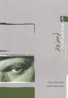 کتاب ارسن ولز - تصویر 1
