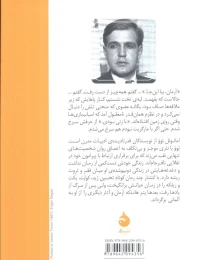 کتاب ارمان نشر ماهی - back