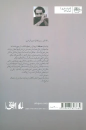 کتاب ارمیا - back