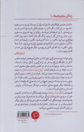 کتاب ارواح ملیت ندارند - تصویر 2