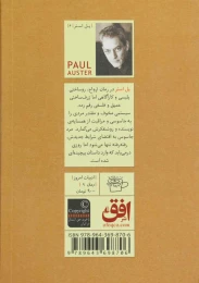کتاب ارواح - back