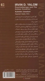 کتاب اروین یالوم - back