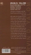 کتاب اروین یالوم - تصویر 2