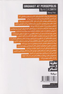 کتاب ارگاست در پرسپولیس - تصویر 2