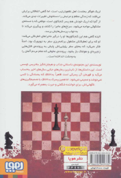 کتاب اریک فوگلر - back
