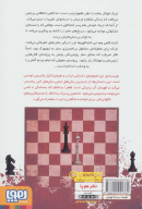کتاب اریک فوگلر - تصویر 2