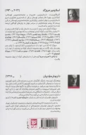 کتاب از آزادی تا هرج‌و‌مرج - تصویر 2