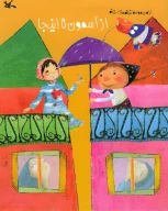کتاب از آسمون تا اینجا - تصویر 1
