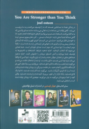 کتاب از آنچه که فکر می کنی، قوی تر هستی - back