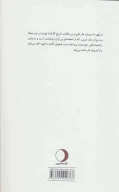 کتاب از الهیه تا دروازه غار - تصویر 2