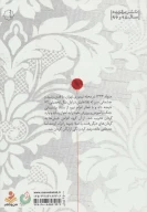 کتاب از اهواز تا لولان - تصویر 2