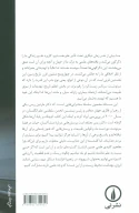 کتاب از اینجا تا بی‌نهایت - تصویر 2