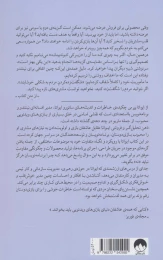 کتاب از ایواتا بپرس - back