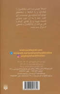کتاب از بابا لنگ‌دراز به جودی - تصویر 2