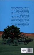 کتاب از بوی گل آهسته‌تر - تصویر 2