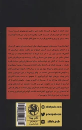کتاب از بیسمارک به هیتلر - back