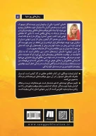 کتاب از ترس تنهایی - تصویر 2