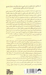 کتاب از تروما تا التیام - back