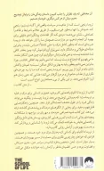 کتاب از تروما تا التیام - تصویر 2