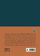کتاب از تروما تا ترمیم - تصویر 2