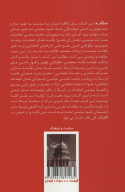 کتاب از تفنن گرایی سیاسی تا سیاست ورزی - تصویر 2