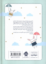 کتاب از تو می نویسم - back