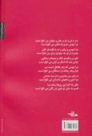 کتاب از تو چه پنهان - تصویر 2