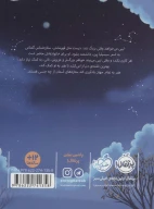 کتاب از جنس ستاره‌ها - تصویر 2