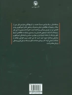 کتاب از جیحون تا فرات - تصویر 2