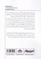 کتاب از حال بد به حال خوب - تصویر 2