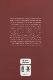کتاب از حالا به بعد قوی تر باش - back