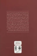 کتاب از حالا به بعد قوی‌تر باش - تصویر 2