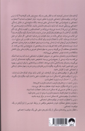 کتاب از خجالت مردن - تصویر 2