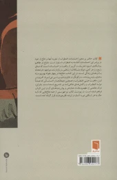 کتاب از خط تا مثلث تعارض - back