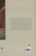 کتاب از خط تا مثلث تعارض - تصویر 2