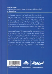 کتاب از خوب به عالی - back