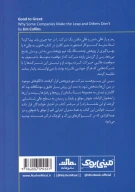کتاب از خوب به عالی - تصویر 2
