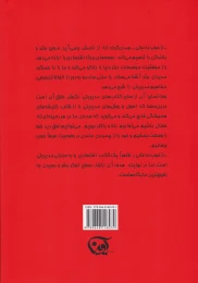 کتاب از خوب به عالی - back