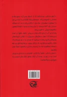 کتاب از خوب به عالی - تصویر 2