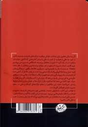 کتاب از خوب به عالی - back