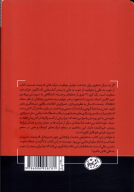 کتاب از خوب به عالی - تصویر 2