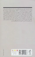 کتاب از خود بیگانگی انسان مدرن - تصویر 2