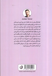 کتاب از خودت غافل نشو - back