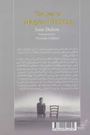کتاب از دخترت قهرمان بساز - تصویر 2