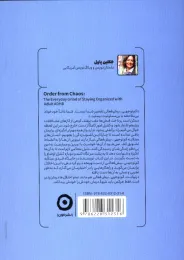 کتاب از دل بی‌ نظمی - back