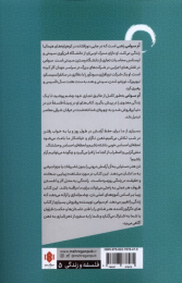 کتاب از ذهن انباری به ذهن آگاهی - back
